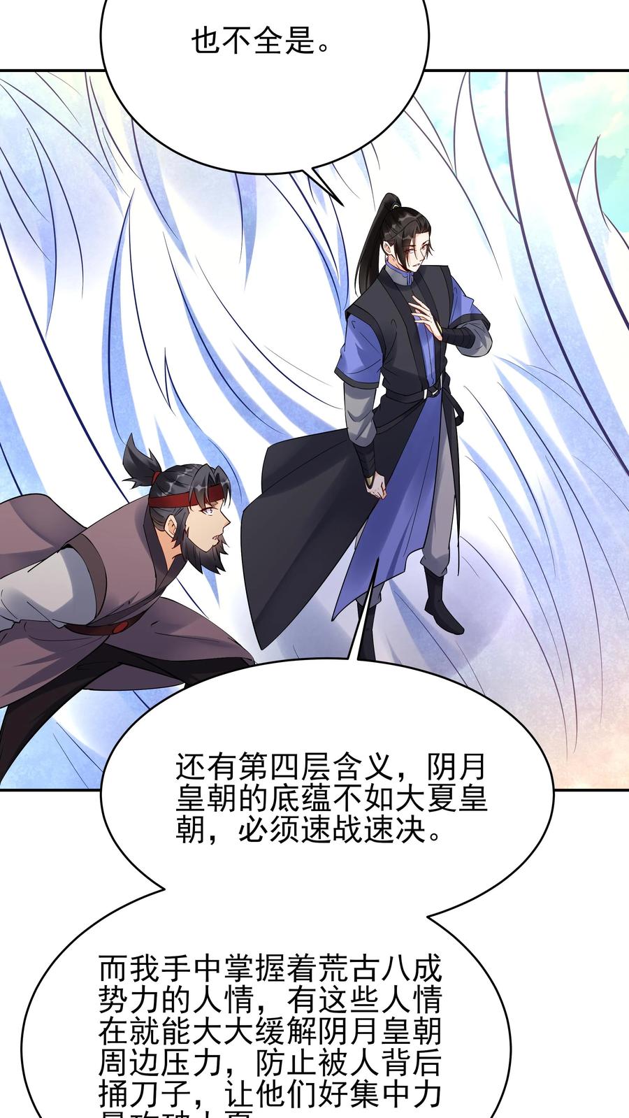 这个反派有点良心，但是不多！ 第222话 一个也不留 第4页