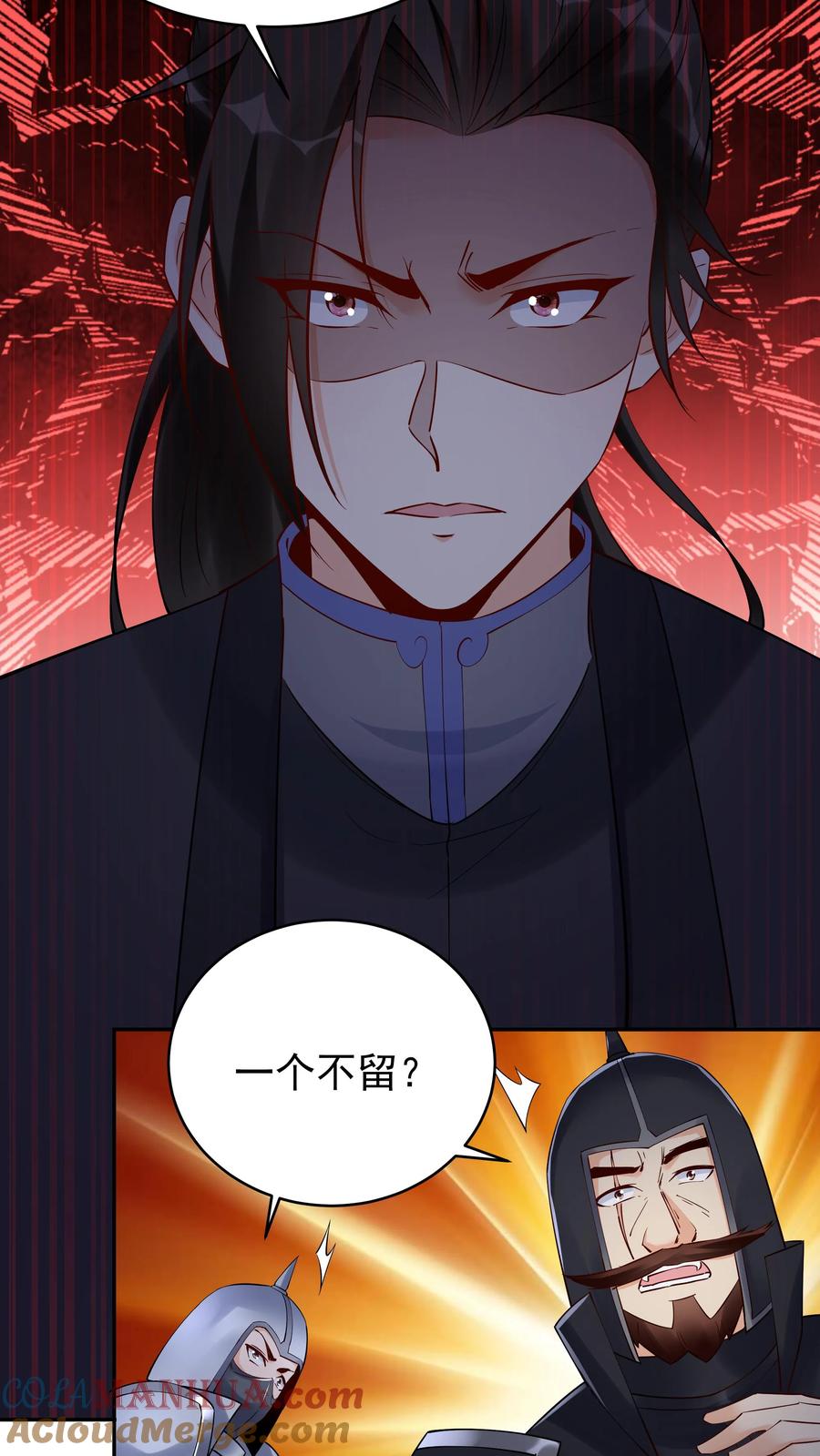 这个反派有点良心，但是不多！ 第222话 一个也不留 第11页