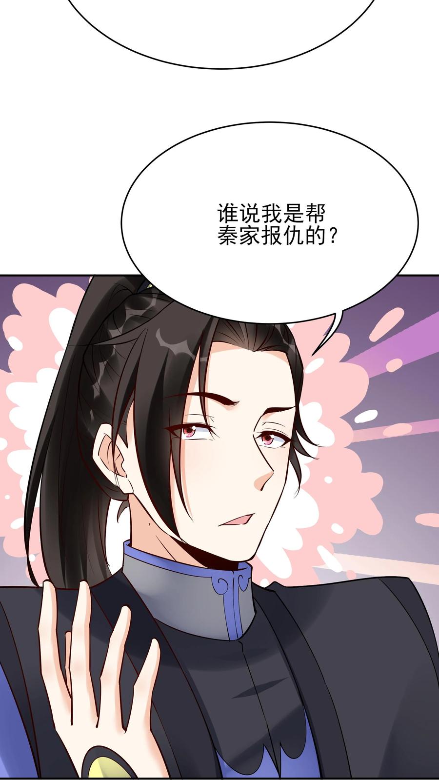 这个反派有点良心，但是不多！ 第222话 一个也不留 第28页