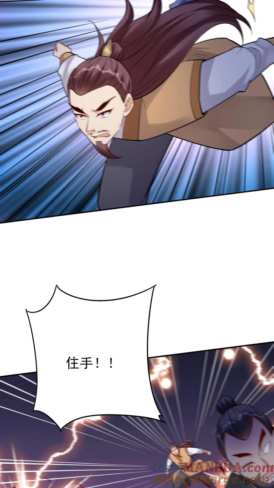 这个反派有点良心，但是不多！ 第222话 一个也不留 第25页