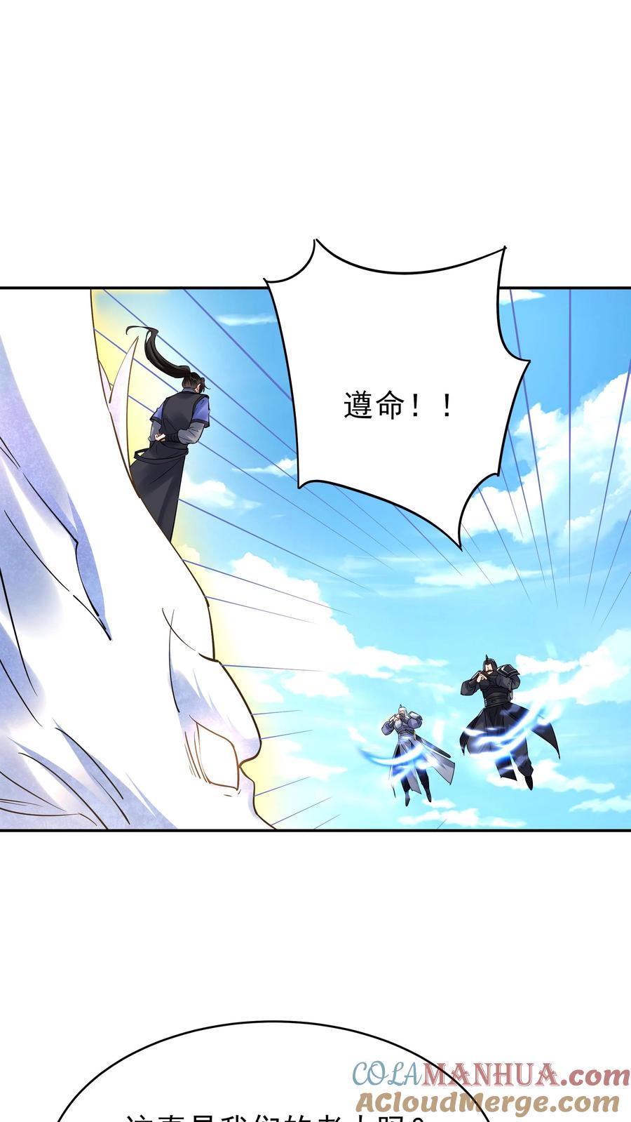 这个反派有点良心，但是不多！ 第222话 一个也不留 第13页