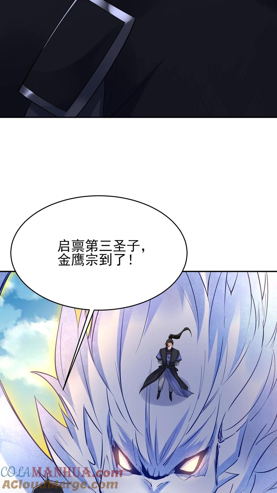 这个反派有点良心，但是不多！ 第222话 一个也不留 第9页