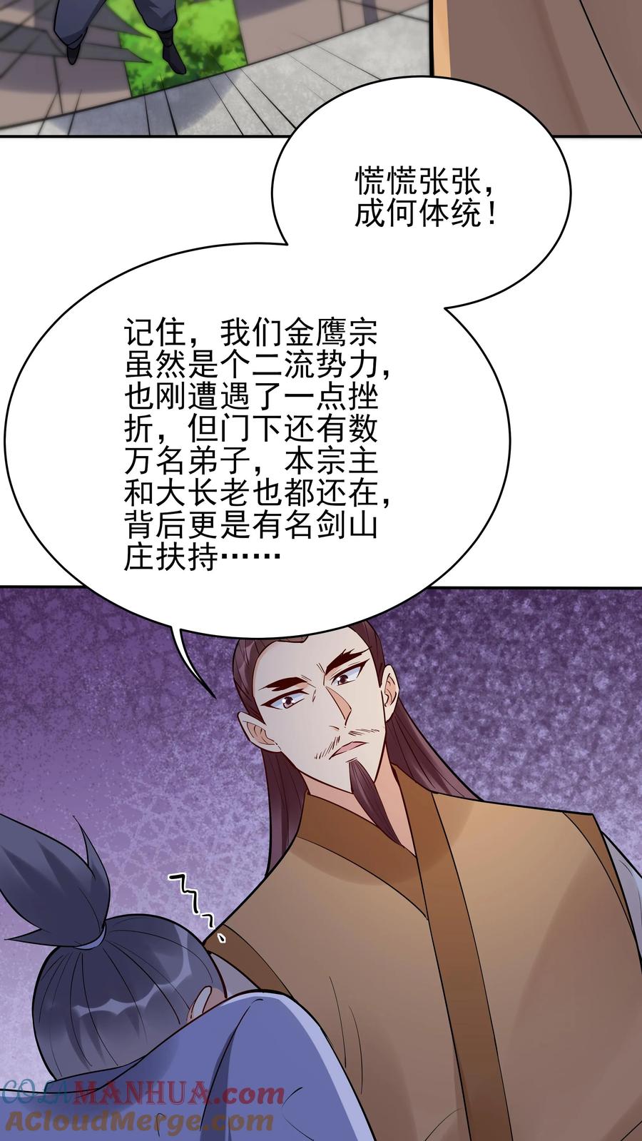 这个反派有点良心，但是不多！ 第222话 一个也不留 第21页