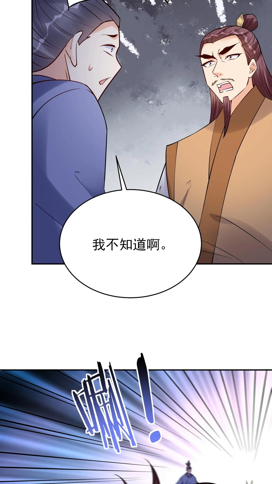 这个反派有点良心，但是不多！ 第222话 一个也不留 第24页