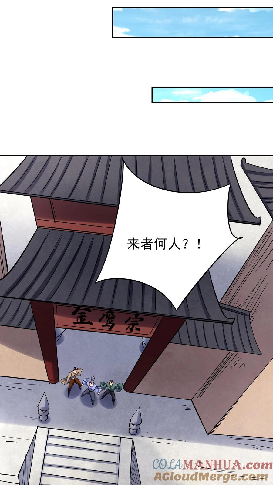 这个反派有点良心，但是不多！ 第222话 一个也不留 第15页