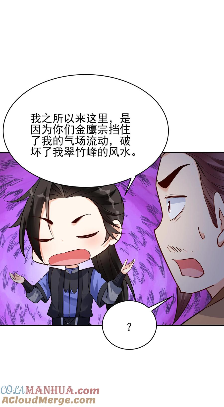 这个反派有点良心，但是不多！ 第222话 一个也不留 第29页