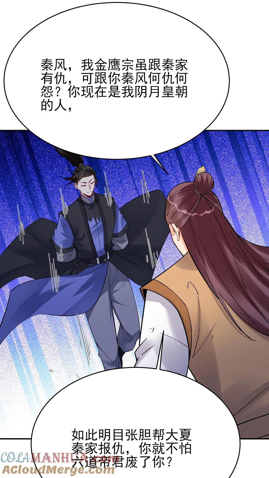 这个反派有点良心，但是不多！ 第222话 一个也不留 第27页