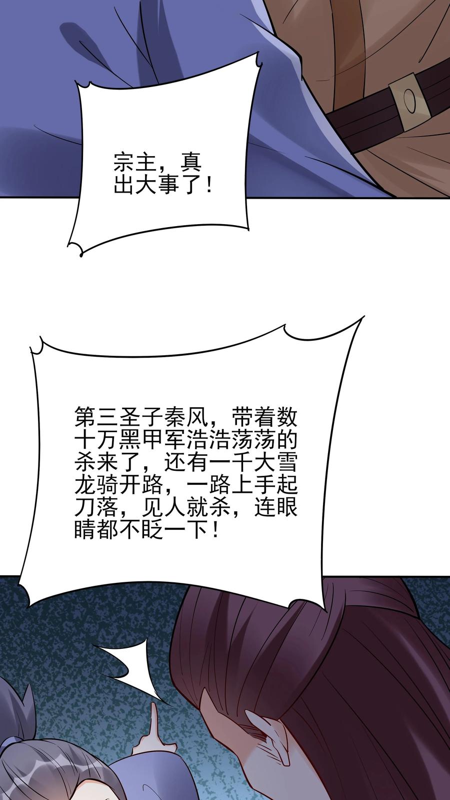 这个反派有点良心，但是不多！ 第222话 一个也不留 第22页