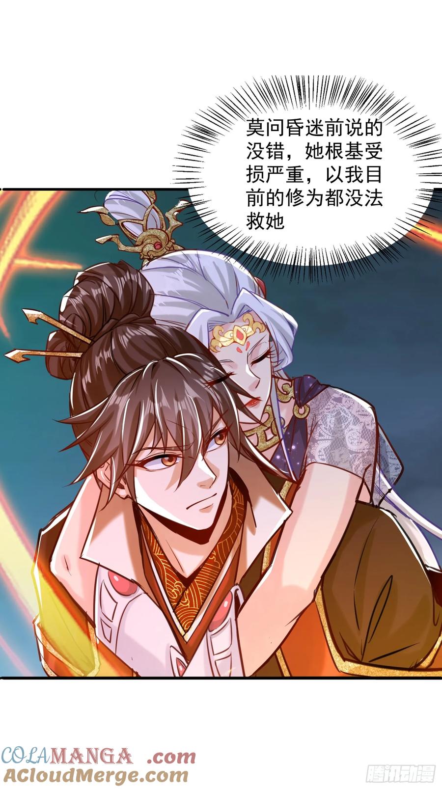 《神天至尊》21话 把脏手从圣女手上拿开！ 第10页