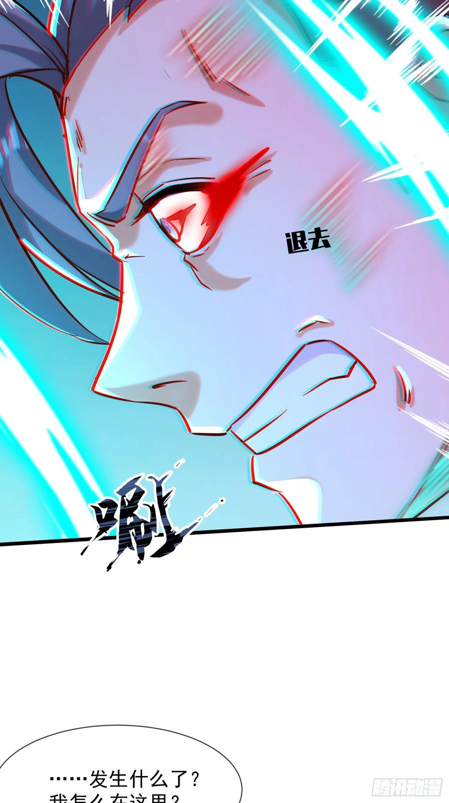 《神天至尊》21话 把脏手从圣女手上拿开！ 第33页