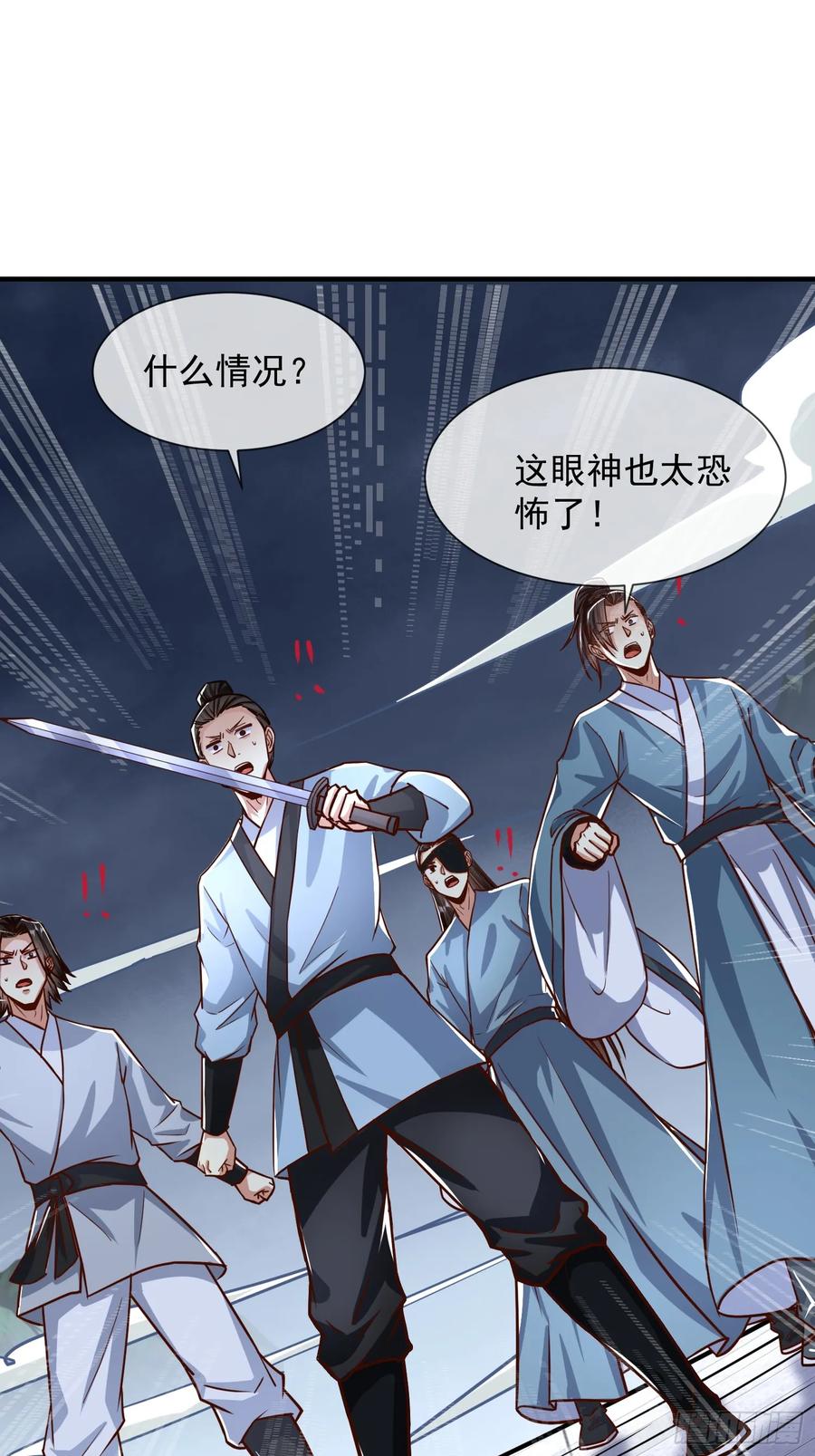 《神天至尊》21话 把脏手从圣女手上拿开！ 第47页