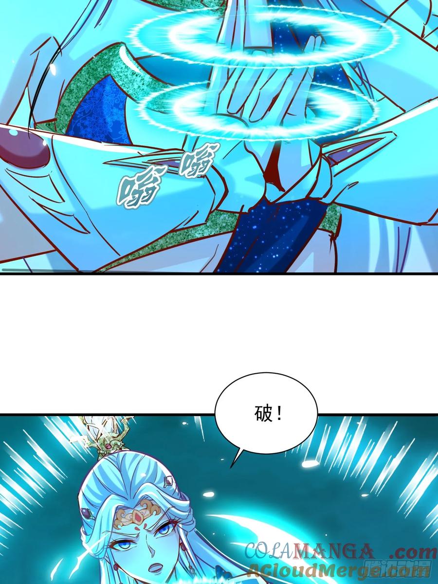 《神天至尊》21话 把脏手从圣女手上拿开！ 第28页
