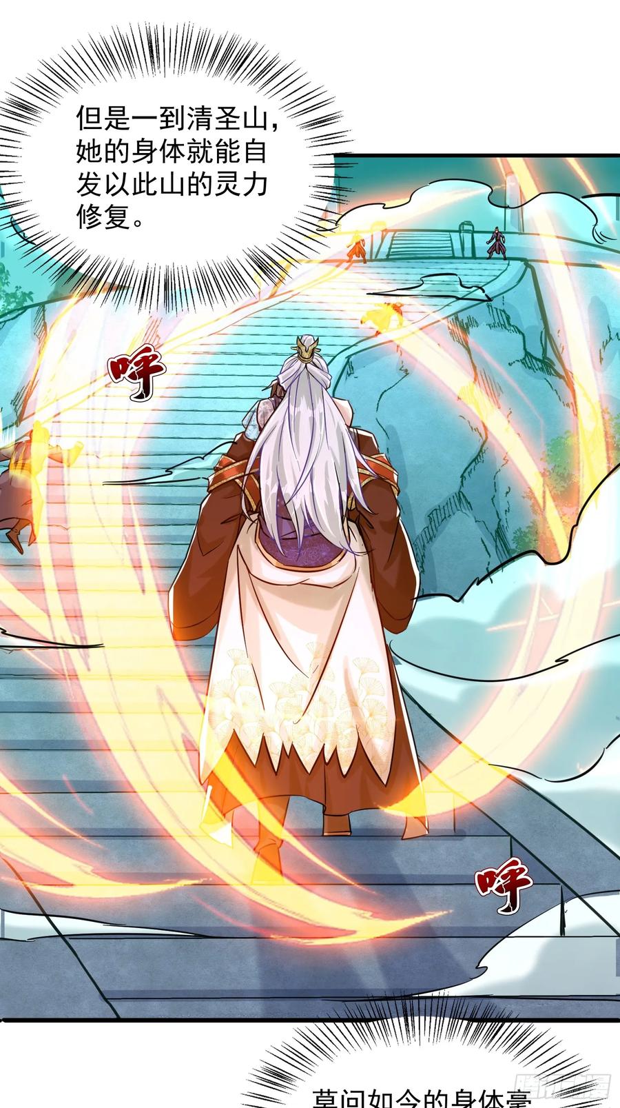 《神天至尊》21话 把脏手从圣女手上拿开！ 第11页