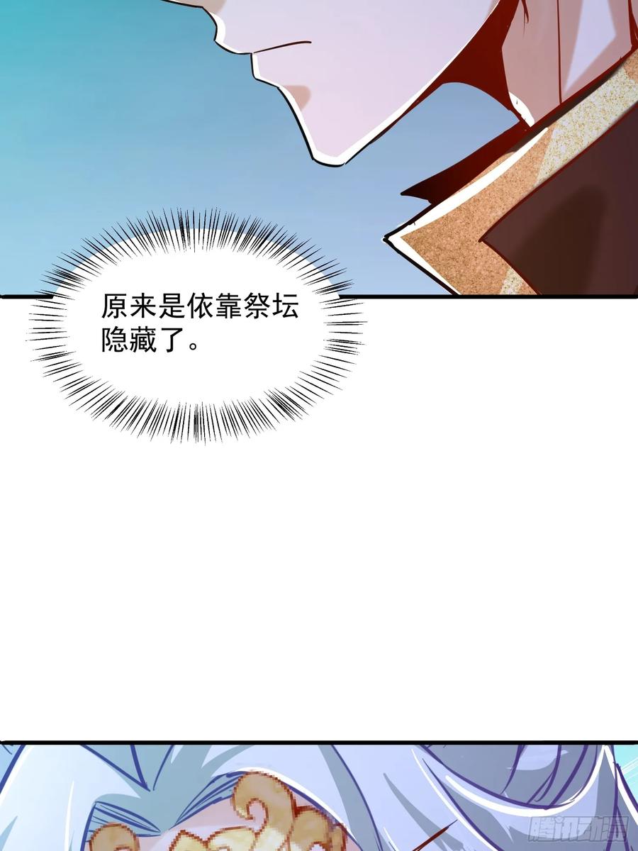 《神天至尊》21话 把脏手从圣女手上拿开！ 第18页