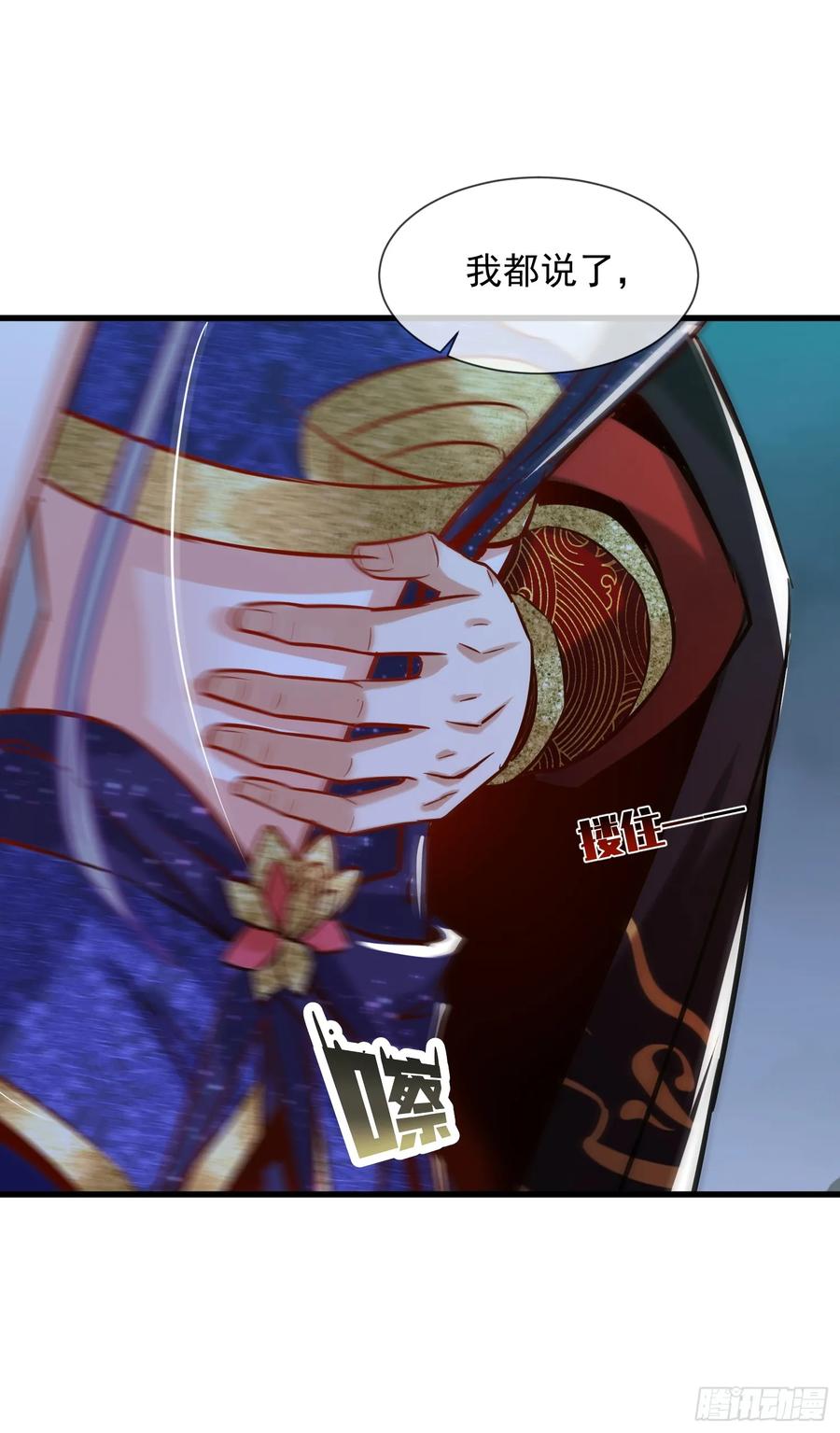 《神天至尊》21话 把脏手从圣女手上拿开！ 第38页