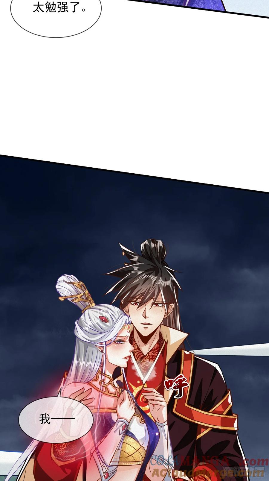 《神天至尊》21话 把脏手从圣女手上拿开！ 第40页