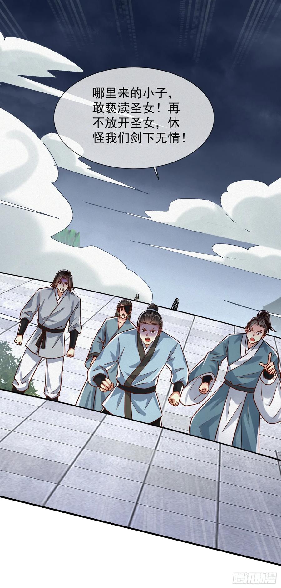 《神天至尊》21话 把脏手从圣女手上拿开！ 第42页