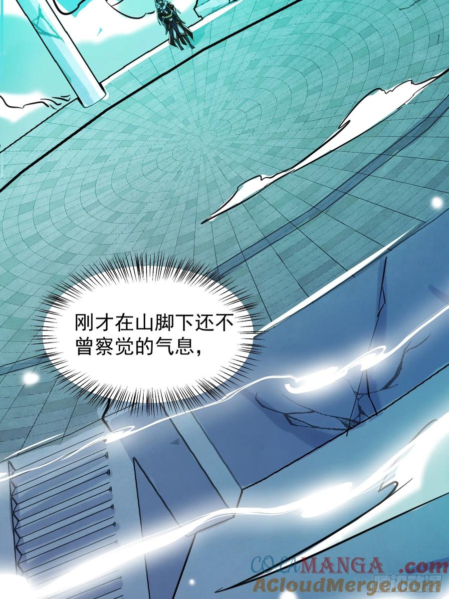 《神天至尊》21话 把脏手从圣女手上拿开！ 第16页
