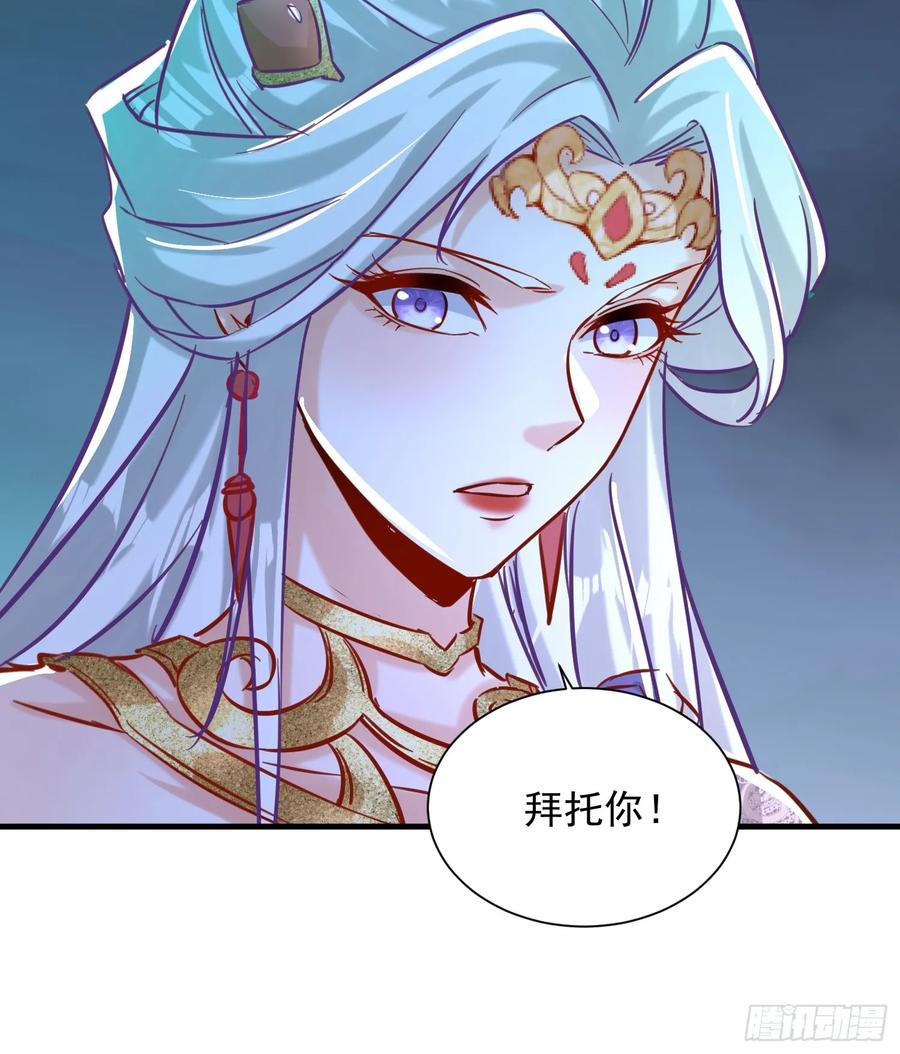 《神天至尊》21话 把脏手从圣女手上拿开！ 第23页