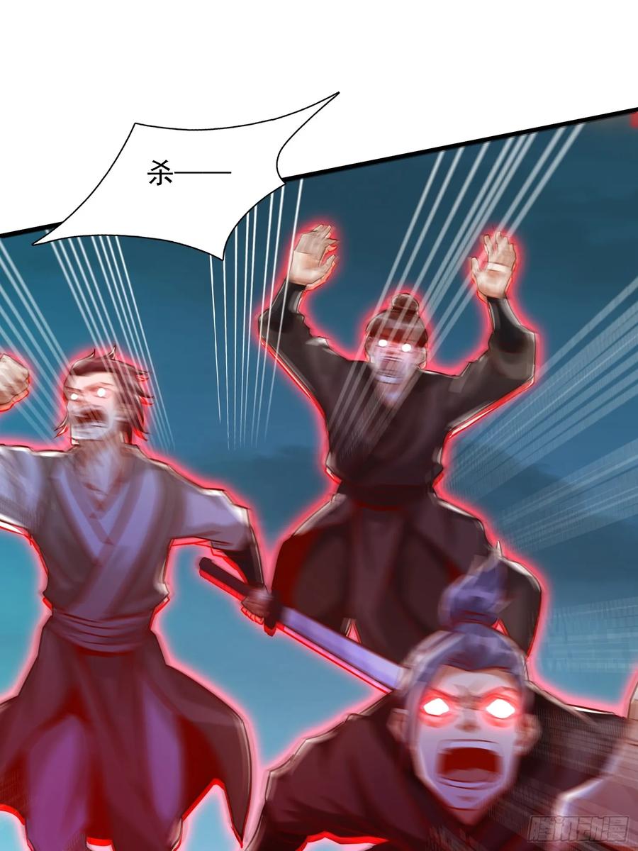 《神天至尊》21话 把脏手从圣女手上拿开！ 第26页