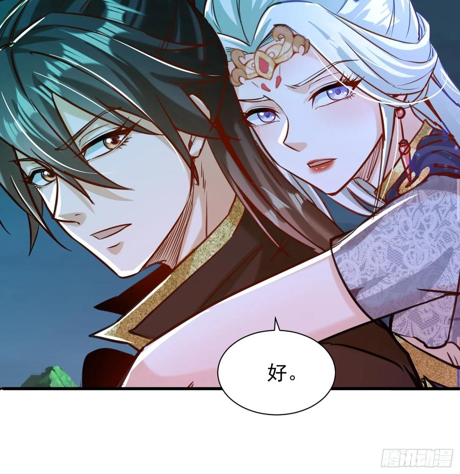 《神天至尊》21话 把脏手从圣女手上拿开！ 第20页