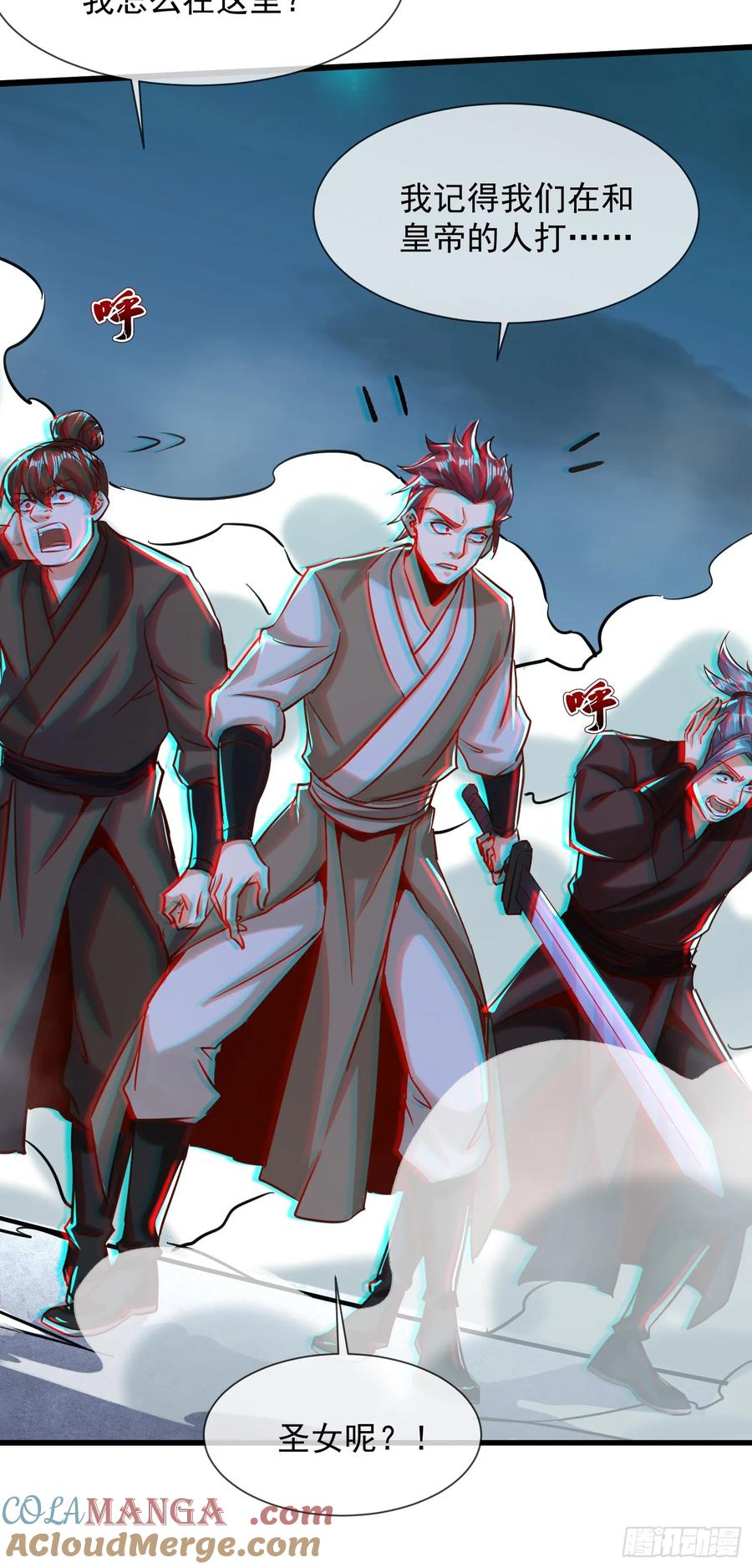 《神天至尊》21话 把脏手从圣女手上拿开！ 第34页