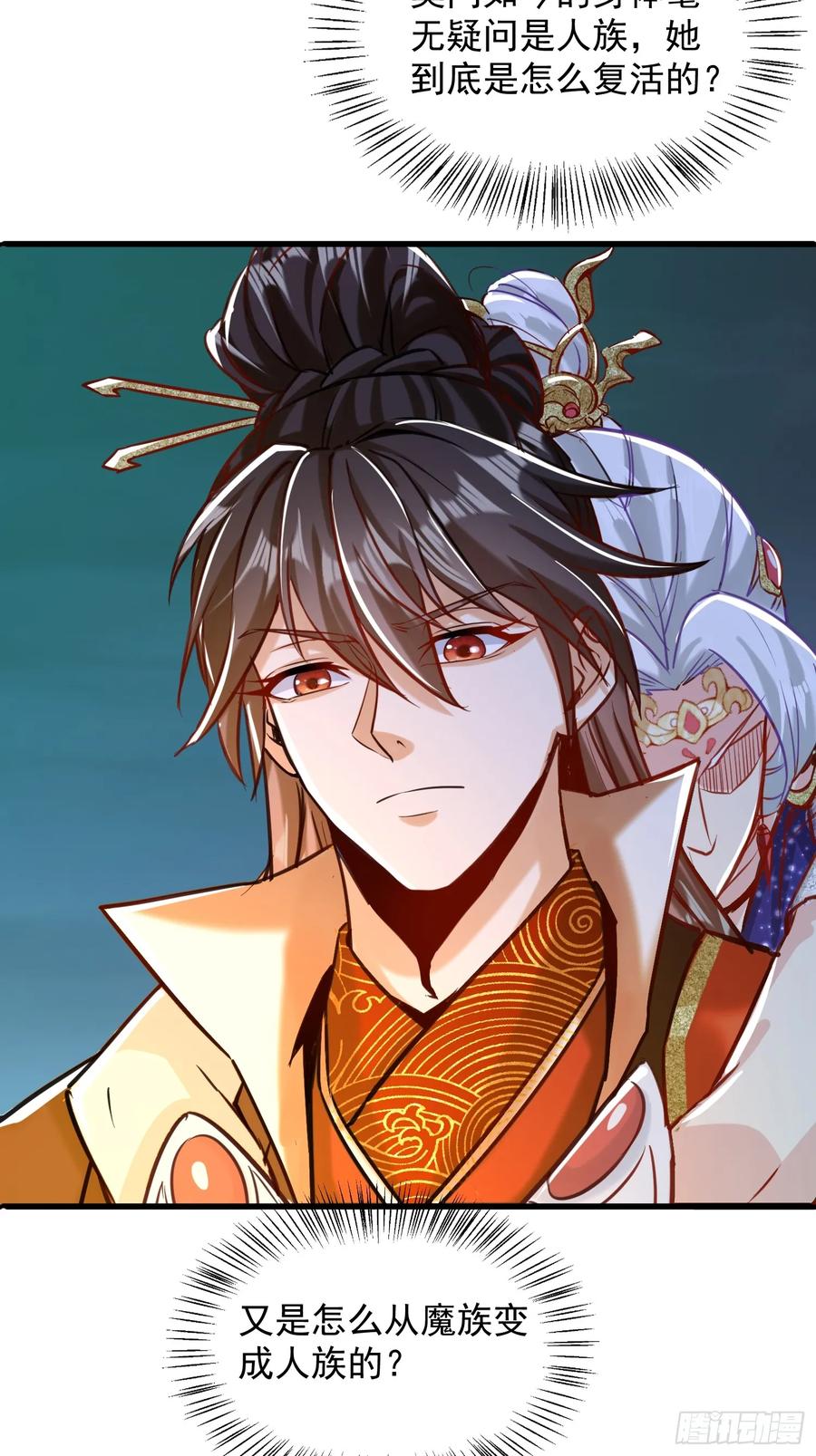《神天至尊》21话 把脏手从圣女手上拿开！ 第12页