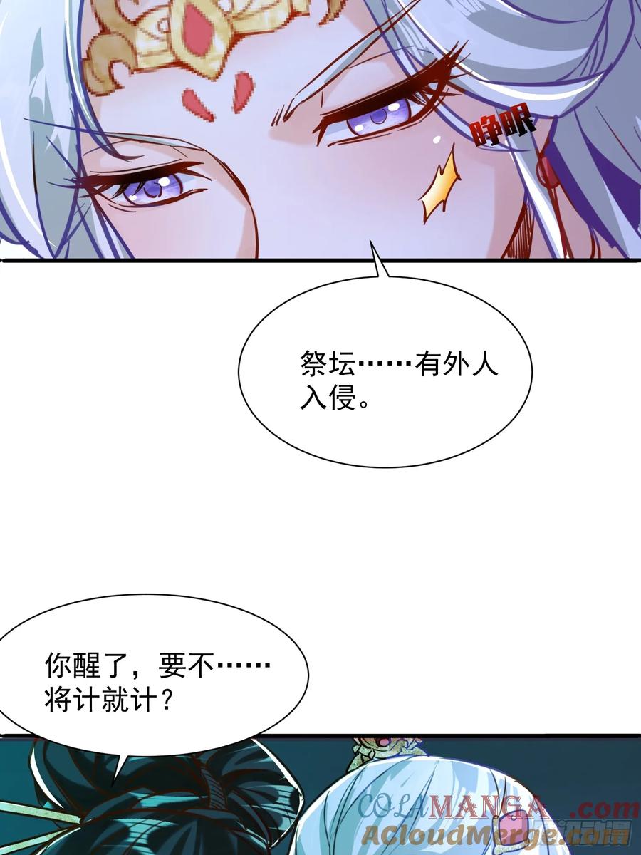 《神天至尊》21话 把脏手从圣女手上拿开！ 第19页