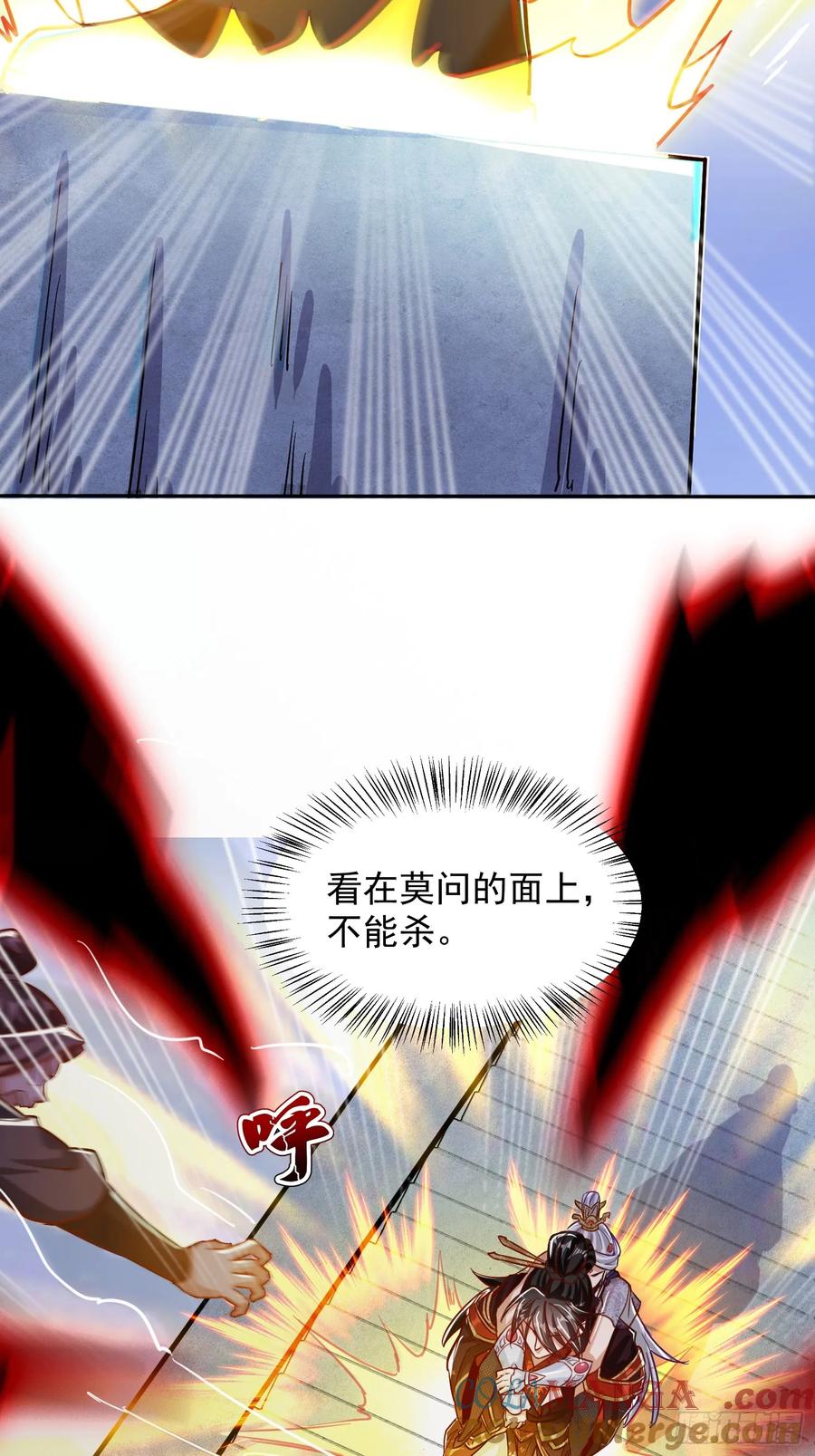 《神天至尊》21话 把脏手从圣女手上拿开！ 第4页