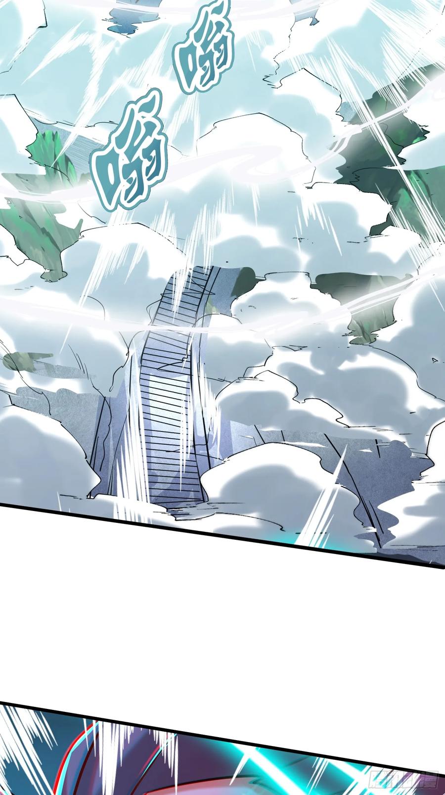 《神天至尊》21话 把脏手从圣女手上拿开！ 第32页