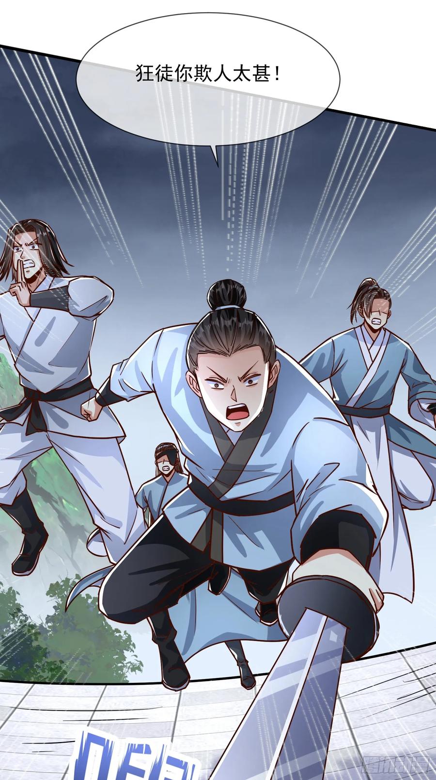 《神天至尊》21话 把脏手从圣女手上拿开！ 第51页