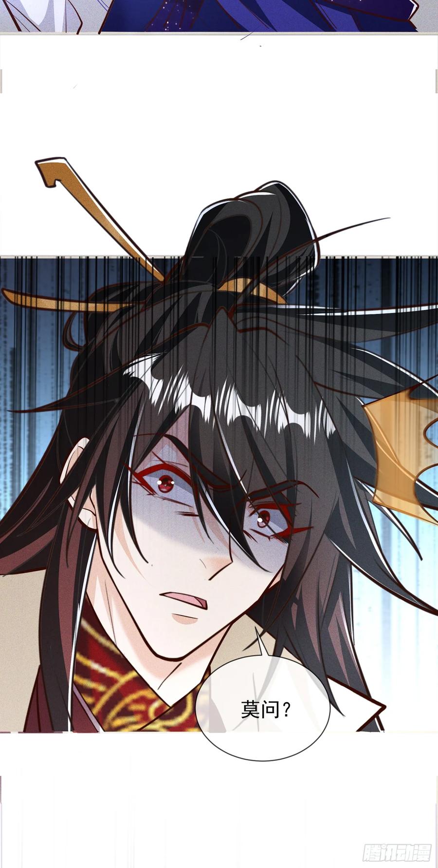 《神天至尊》22话 外人入侵，圣女倒下 第41页