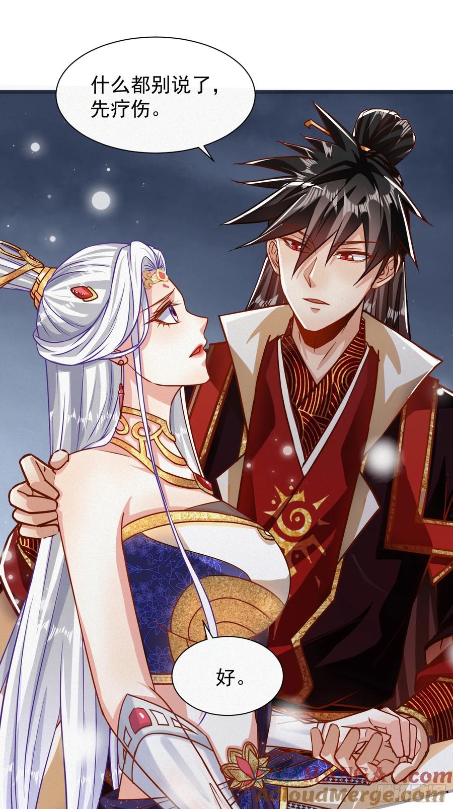 《神天至尊》22话 外人入侵，圣女倒下 第7页
