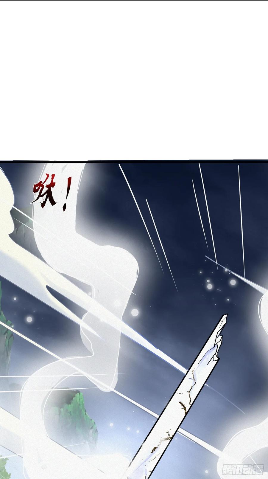 《神天至尊》22话 外人入侵，圣女倒下 第17页