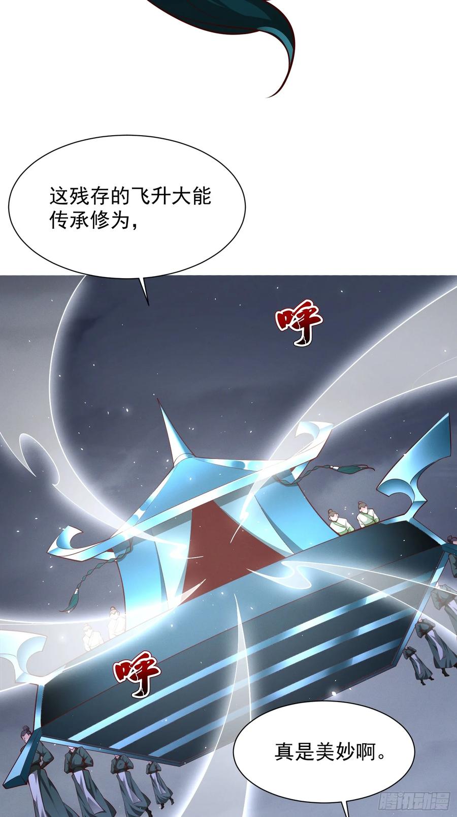 《神天至尊》22话 外人入侵，圣女倒下 第50页