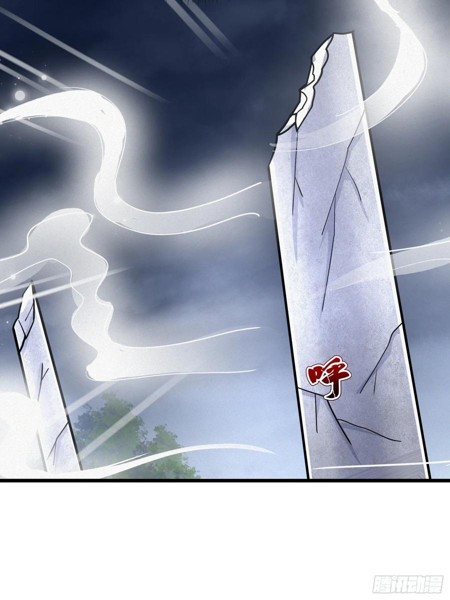 《神天至尊》22话 外人入侵，圣女倒下 第20页