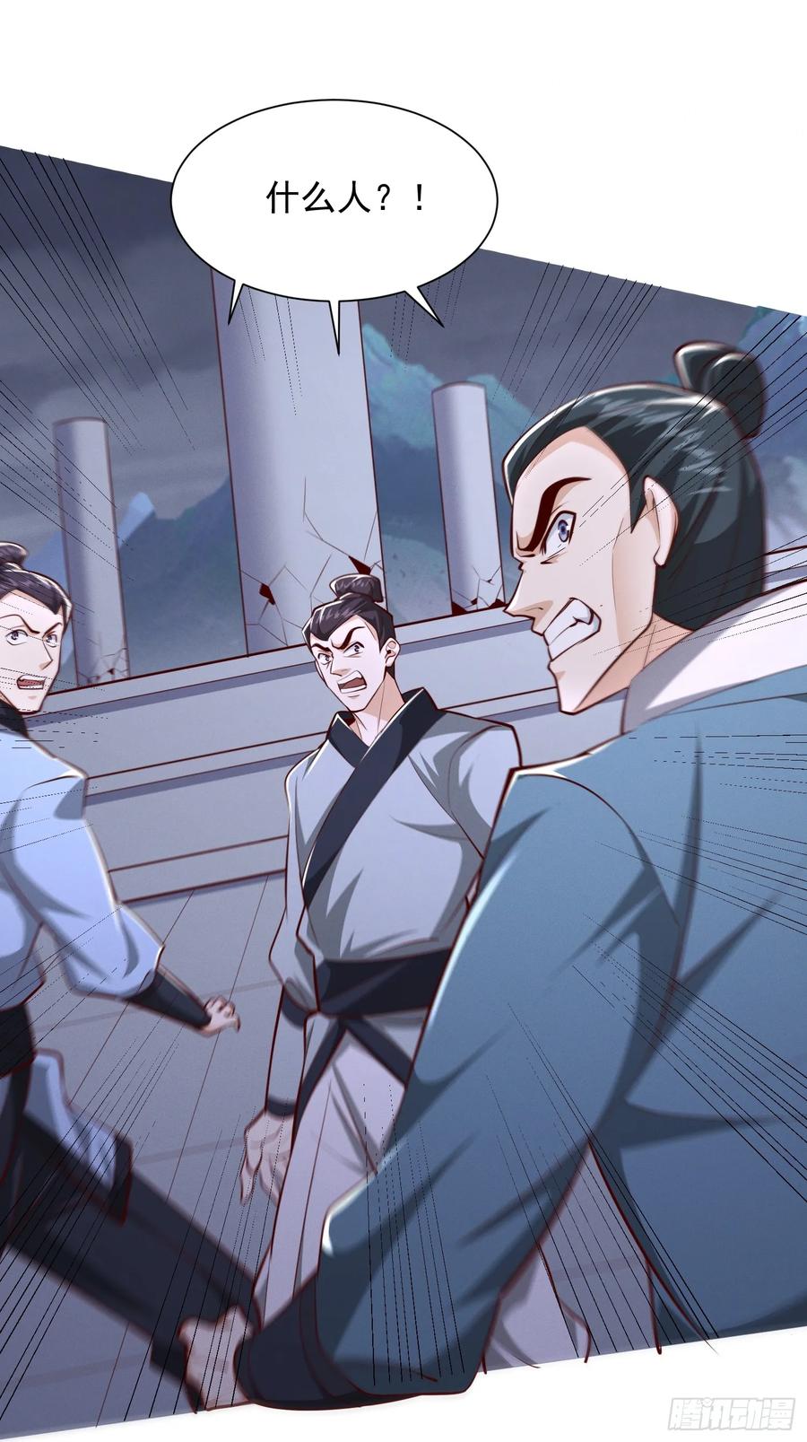 《神天至尊》22话 外人入侵，圣女倒下 第48页