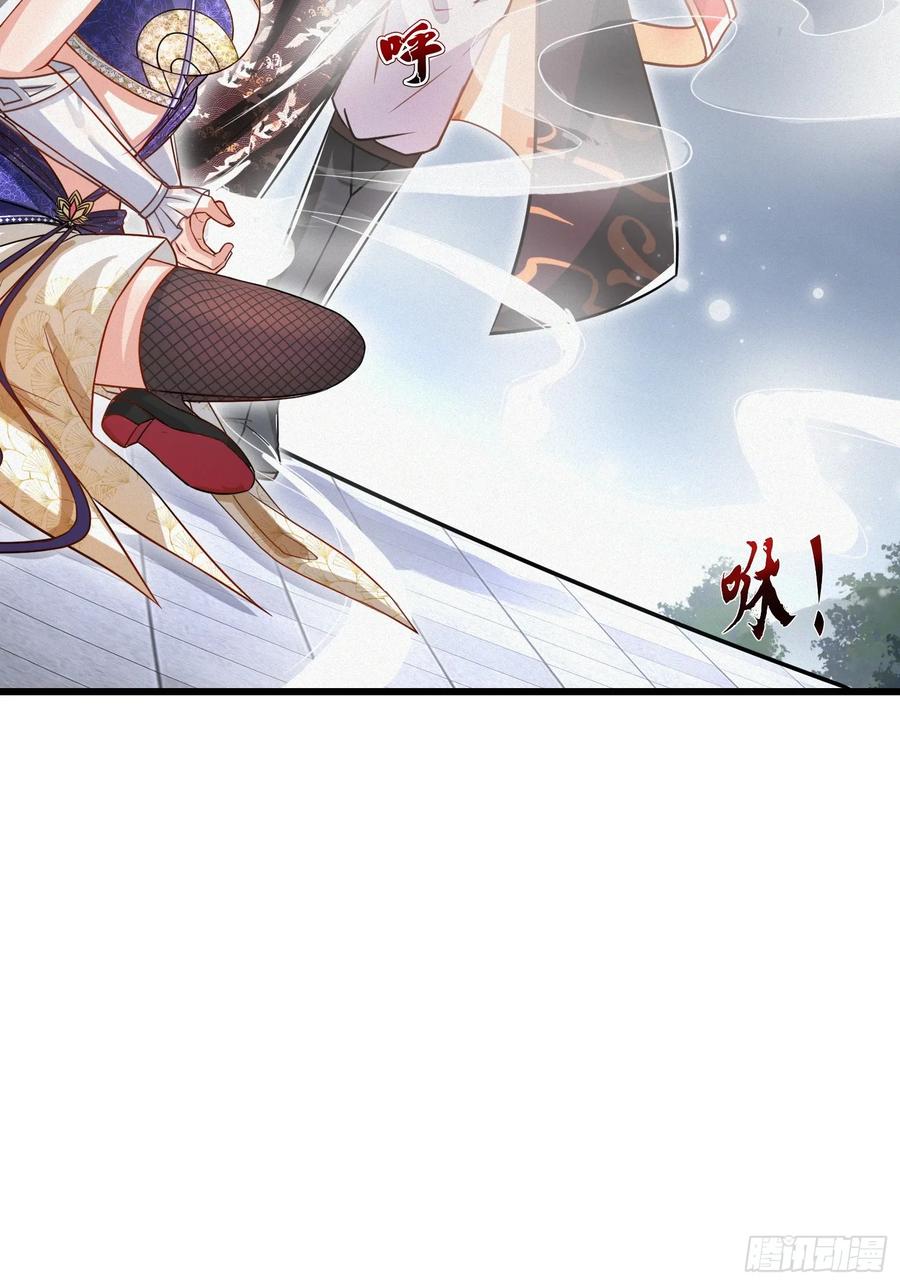 《神天至尊》22话 外人入侵，圣女倒下 第24页