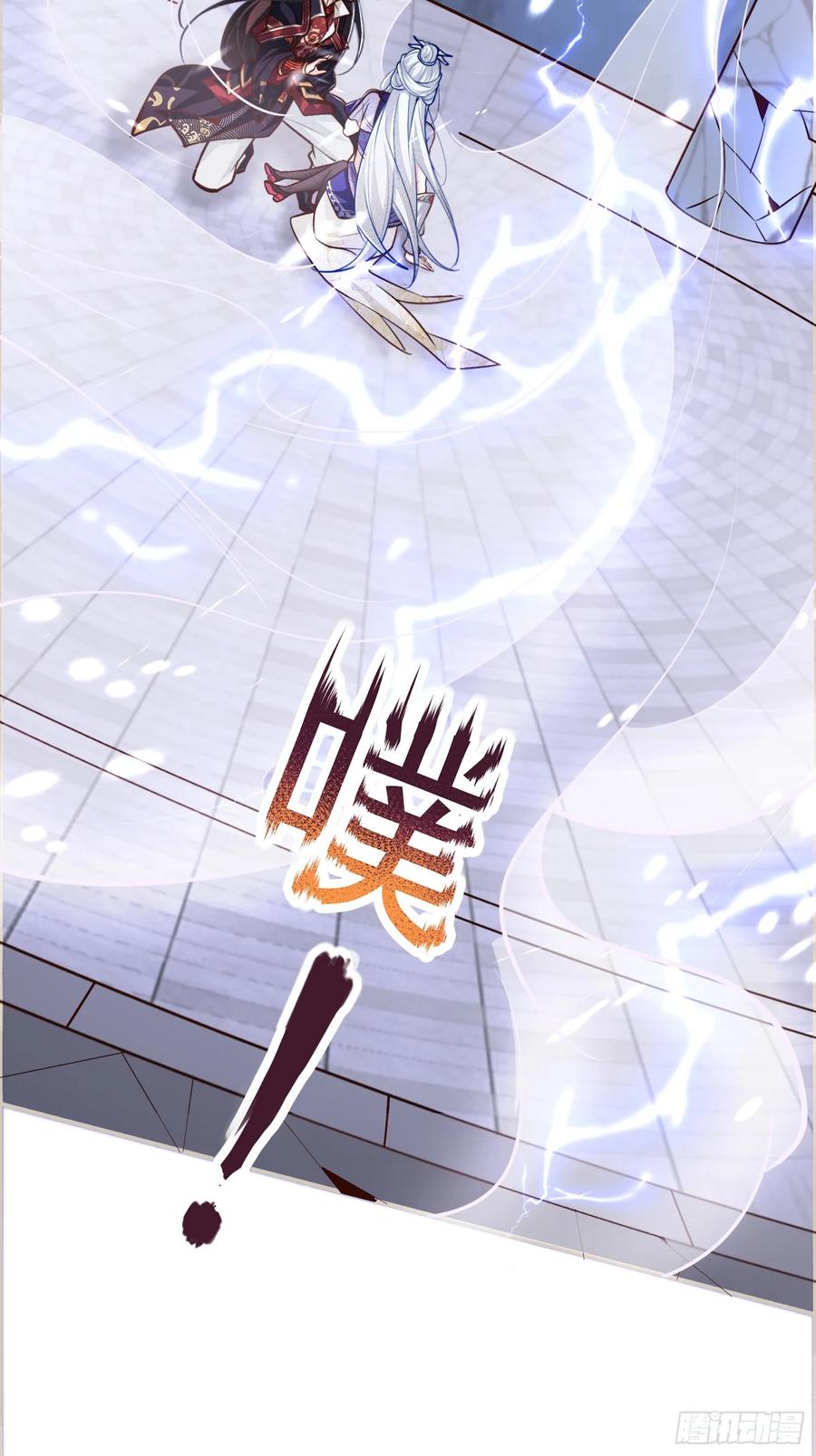 《神天至尊》22话 外人入侵，圣女倒下 第39页