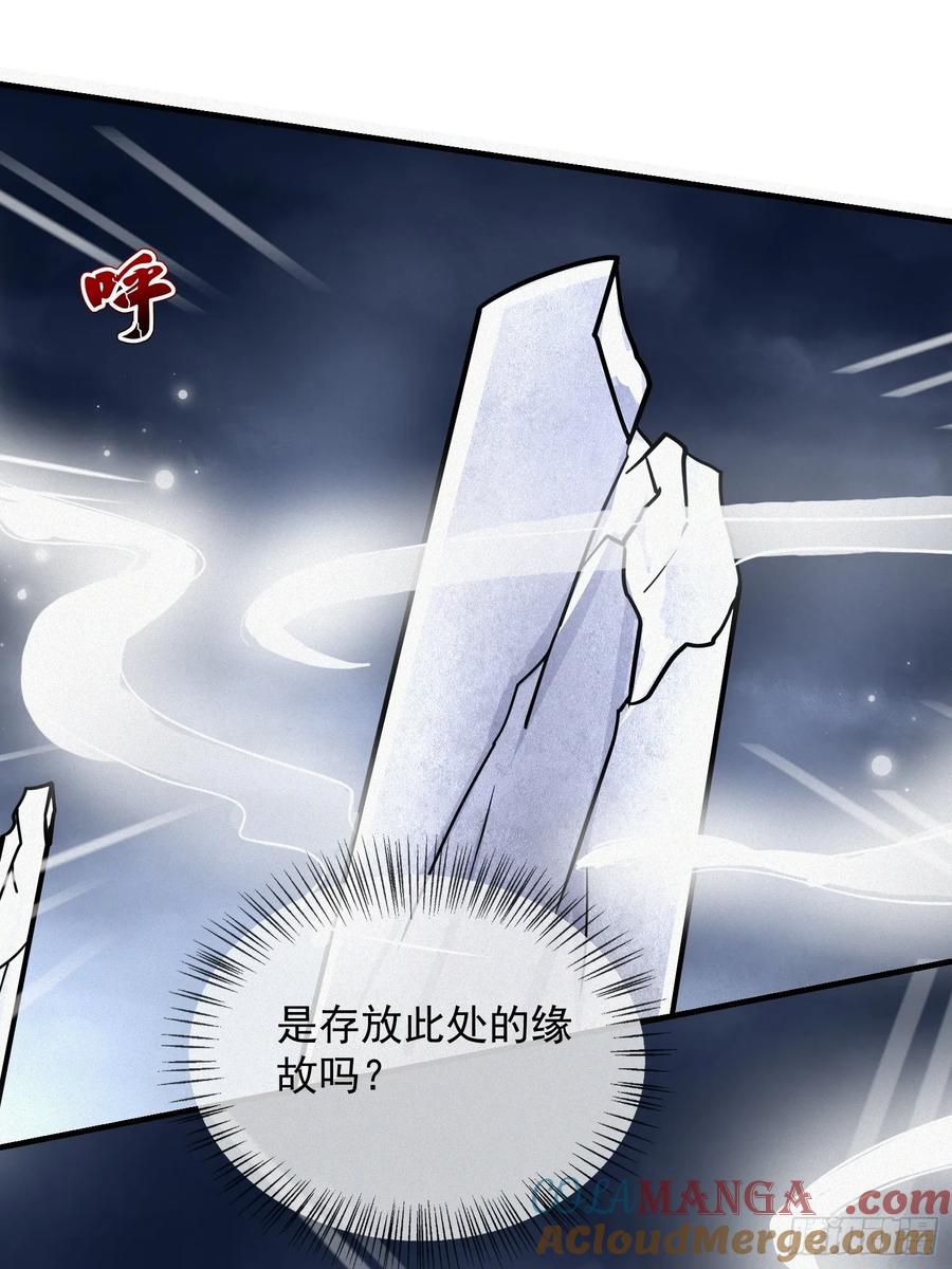 《神天至尊》22话 外人入侵，圣女倒下 第19页