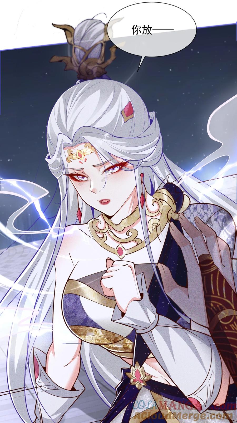 《神天至尊》22话 外人入侵，圣女倒下 第37页