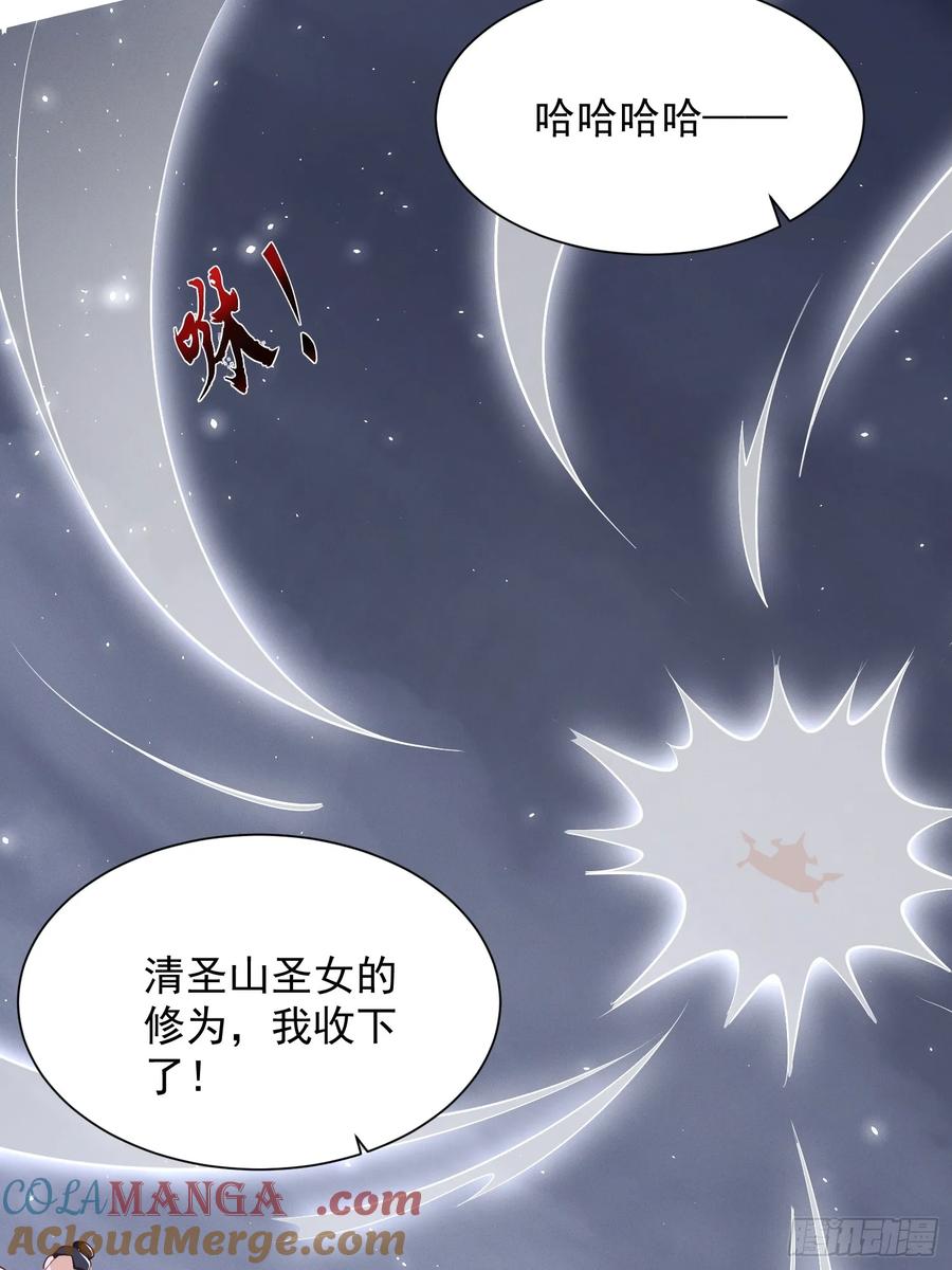 《神天至尊》22话 外人入侵，圣女倒下 第46页