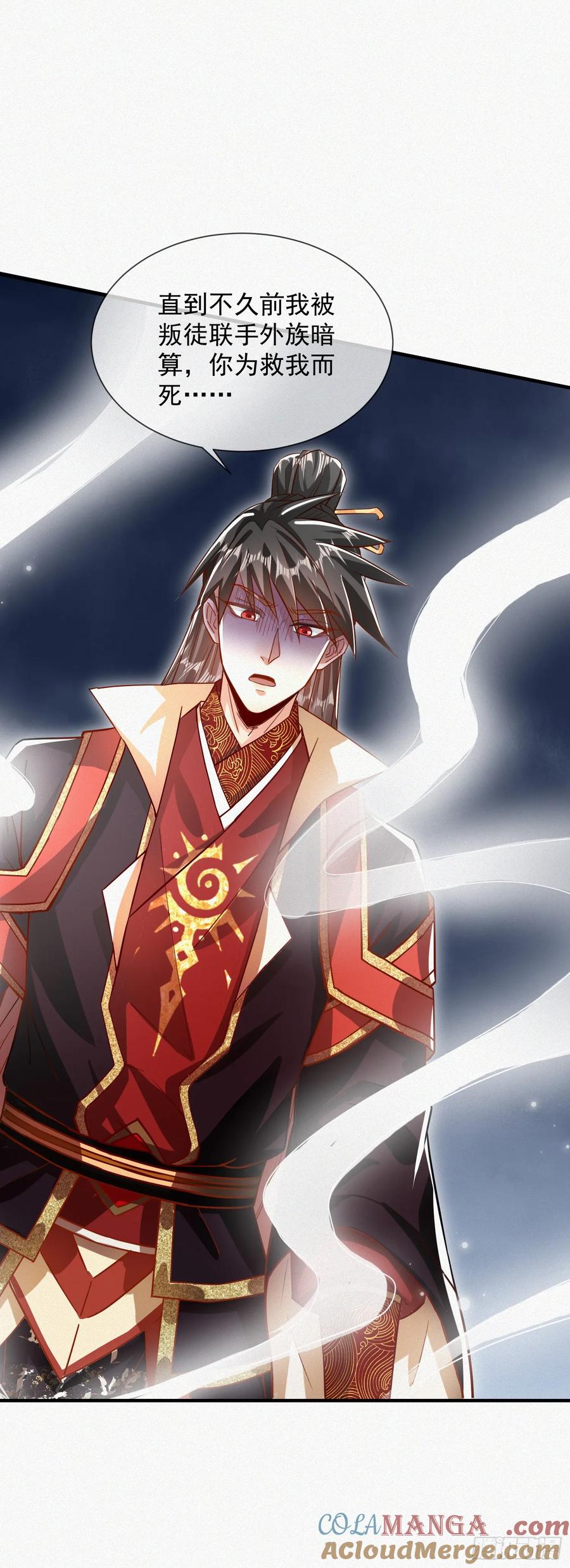 《神天至尊》22话 外人入侵，圣女倒下 第28页
