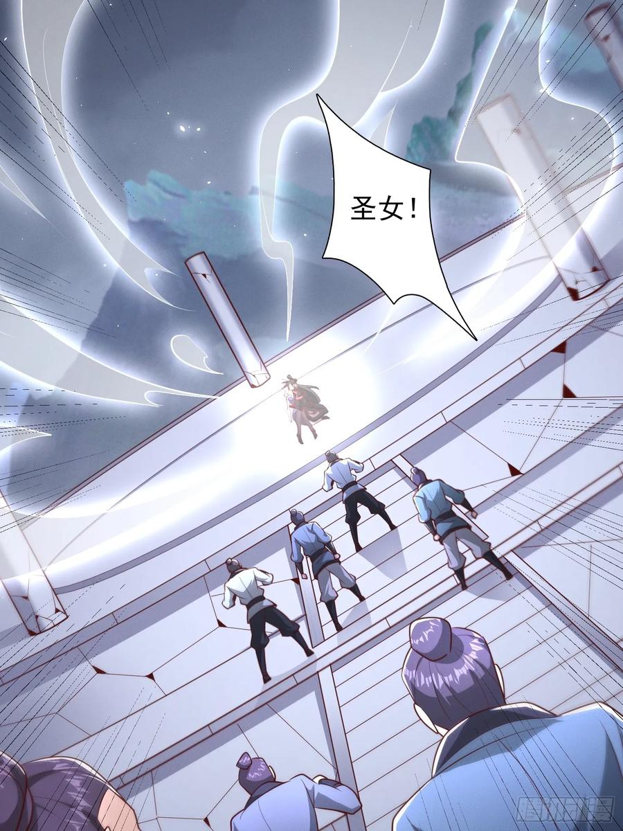 《神天至尊》22话 外人入侵，圣女倒下 第44页