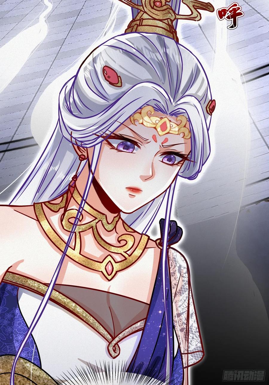 《神天至尊》22话 外人入侵，圣女倒下 第30页