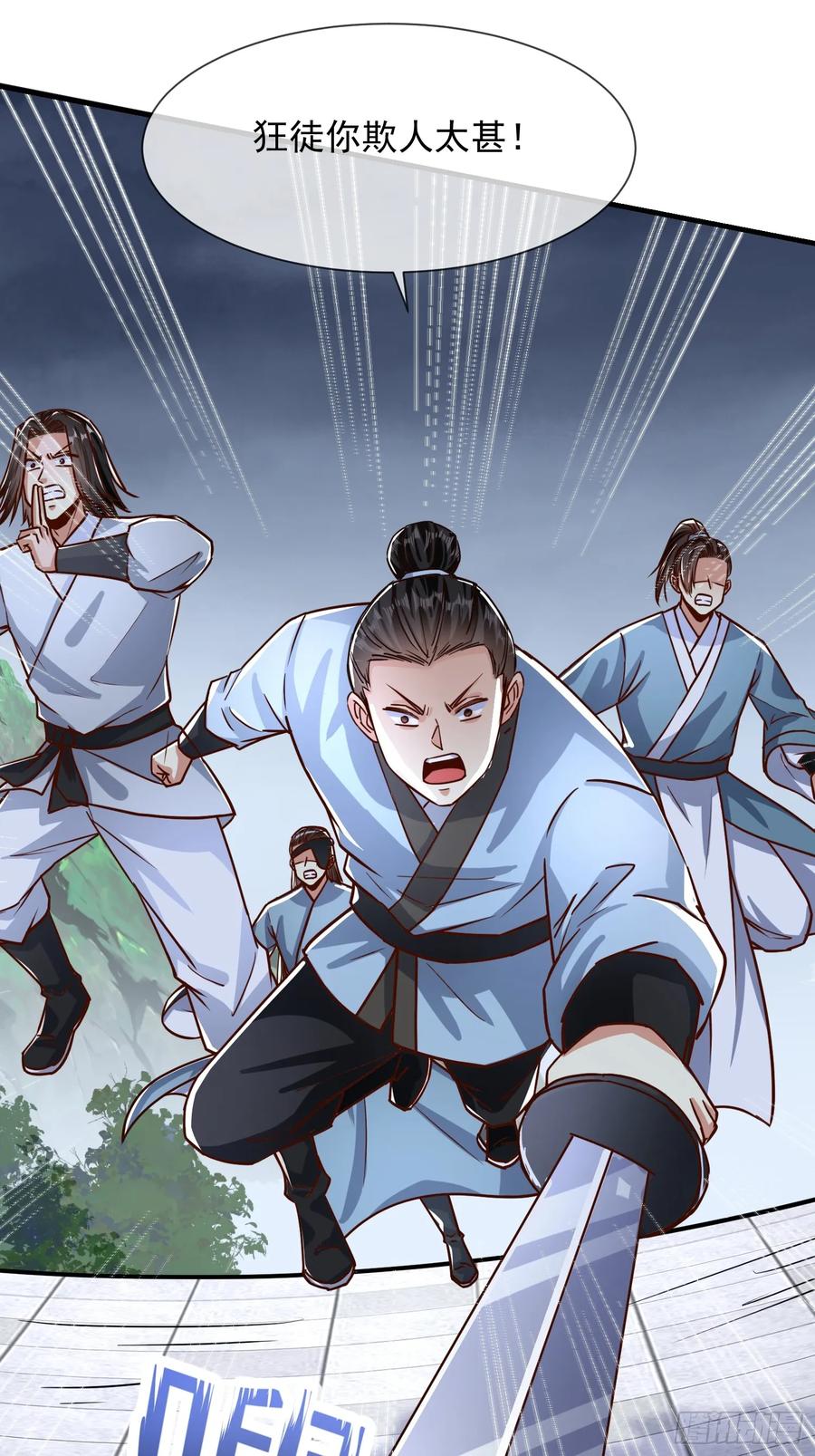 《神天至尊》22话 外人入侵，圣女倒下 第3页