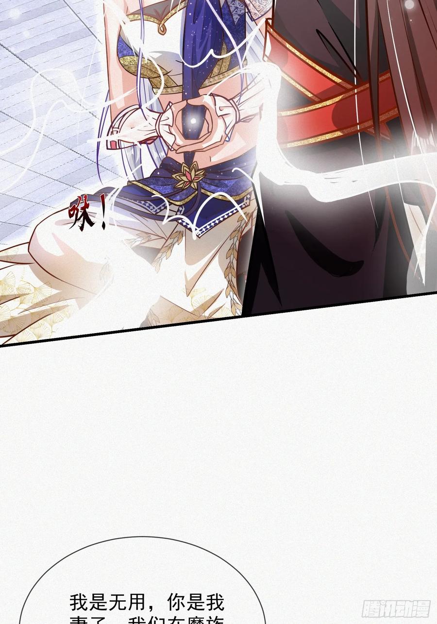 《神天至尊》22话 外人入侵，圣女倒下 第26页