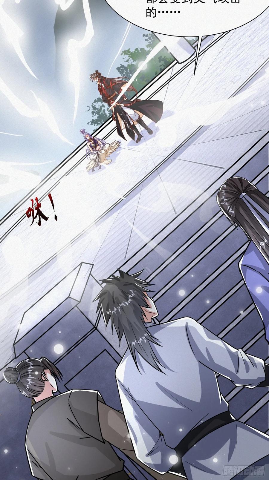 《神天至尊》22话 外人入侵，圣女倒下 第14页