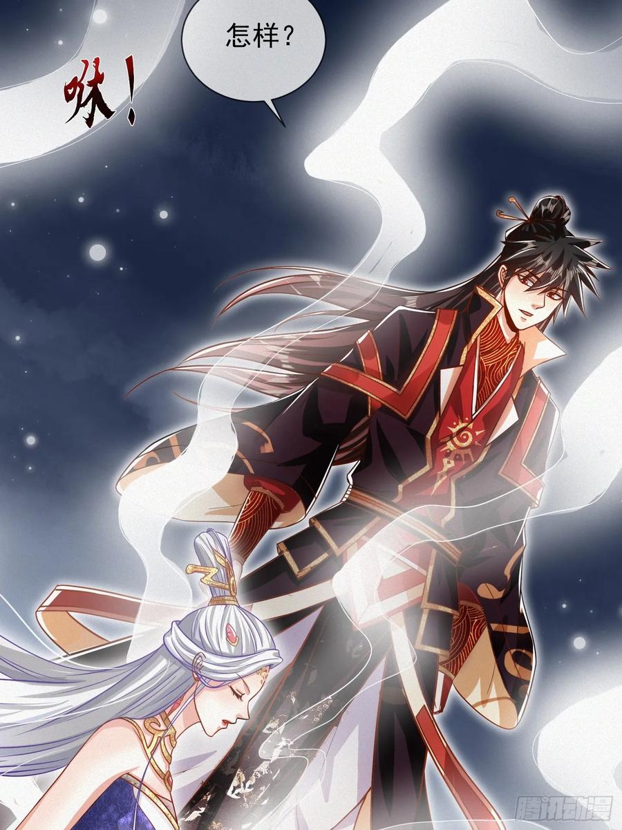 《神天至尊》22话 外人入侵，圣女倒下 第23页