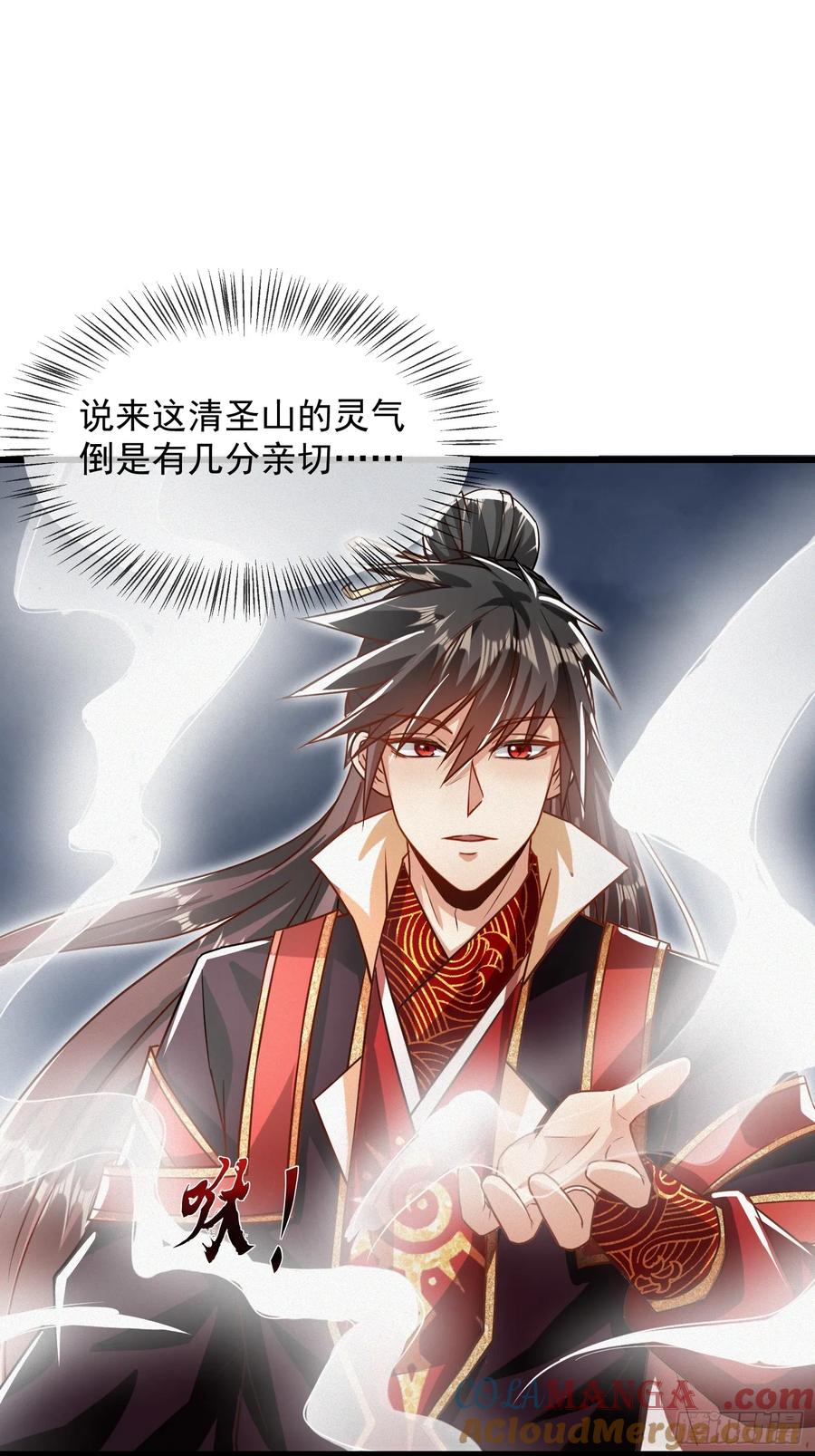 《神天至尊》22话 外人入侵，圣女倒下 第16页